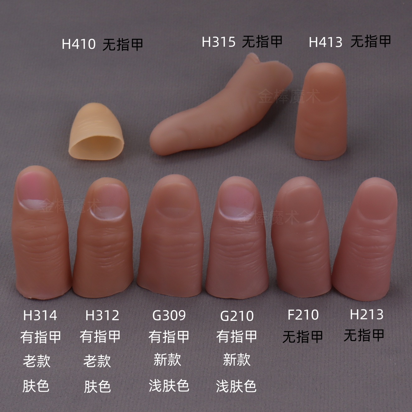 Thumb Tip Magic Trick Set - 5개 매직 가짜 엄지 세트 마술사